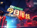 中山今日一线爆料新闻,揭秘最新爆料新闻背后的真相