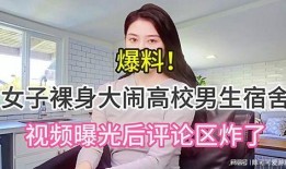 宁夏女子爆料视频曝光,揭露惊人真相