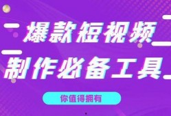 热点丰收爆料怎么做视频