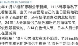 韩圈爆料最新,明星恋情、新剧动态大揭秘！”