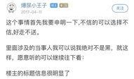 天涯爆料最新,揭秘娱乐圈最新惊天大事件！