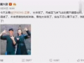 八卦爆料热门事件视频,热门事件视频背后的惊人真相