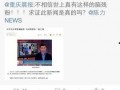 鹏程哥哥最新爆料新闻,最新爆料新闻背后的惊人真相