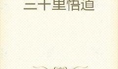 悟道最新爆料,揭秘科技巨头背后的神秘力量