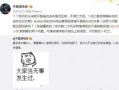 近期网红吃瓜爆料事件视频,揭秘近期热门事件幕后真相