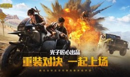 和平精英新军师爆料视频