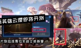 云缨新英雄最新爆料,神秘力量觉醒，战意盎然降临战场