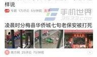 怀远今日头条最新爆料,揭秘今日头条独家猛料！