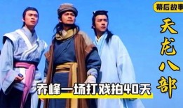 天龙八部97版在线观看,经典武侠巨著，重温江湖传奇