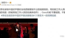 娱乐圈录音爆料集锦