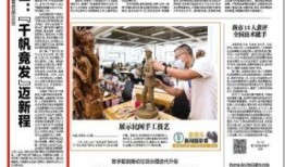 金华爆料新闻,惊曝某企业涉嫌违规操作，环保问题引关注