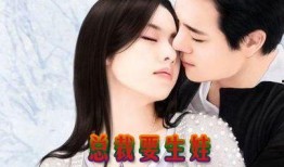 吃瓜生娃小说免费阅读下载,免费阅读下载，揭开神秘孕事面纱