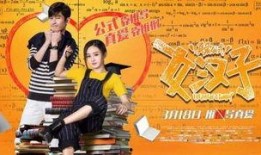 女汉子真爱公式在线观看,解码现代都市爱情密码