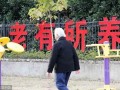 重庆农村老王爆料视频最新,揭秘当地独特风俗与民生现状