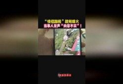 最新爆料蹦极视频,揭秘最新蹦极视频背后的惊险瞬间