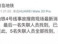 最新地铁爆料新闻事件是什么,最新爆料揭示惊人真相