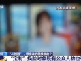 换脸爆料视频大全,海量爆料视频大盘点