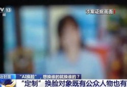换脸爆料视频大全,海量爆料视频大盘点