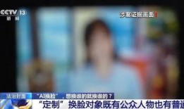 换脸爆料视频大全,海量爆料视频大盘点