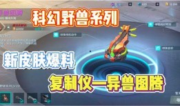 重装上阵最新皮肤爆料