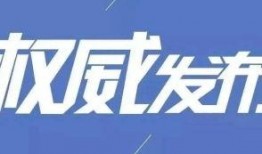 承德新闻爆料入口官网网址,权威信息一手掌握