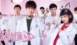 医少在线观看,揭秘医学领域的创新与突破